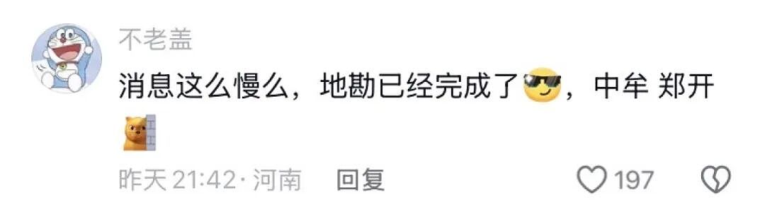 蜜雪冰城招人!不是卖奶茶,月薪最高2.4万元(组图) - 3