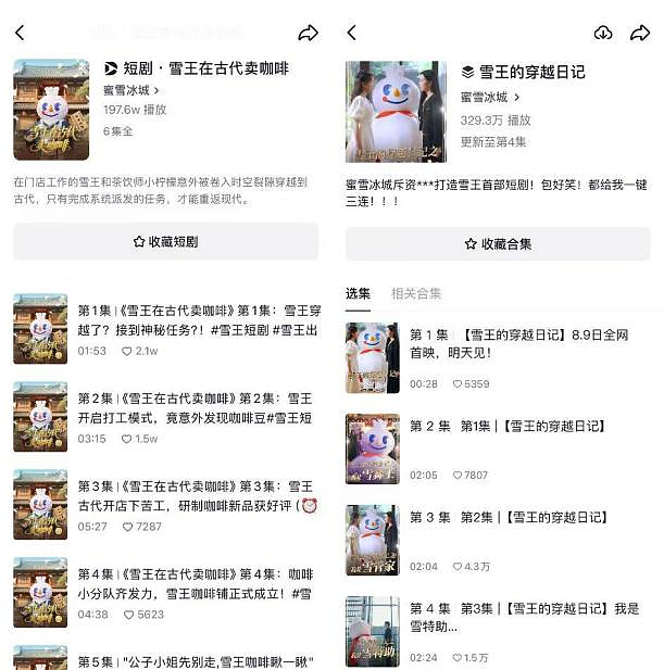 蜜雪冰城招人!不是卖奶茶,月薪最高2.4万元(组图) - 5