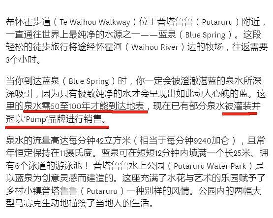 小红书新西兰热门景点崩了，旱厕溢出屎尿！瓶装水基地就在旁边（组图） - 5