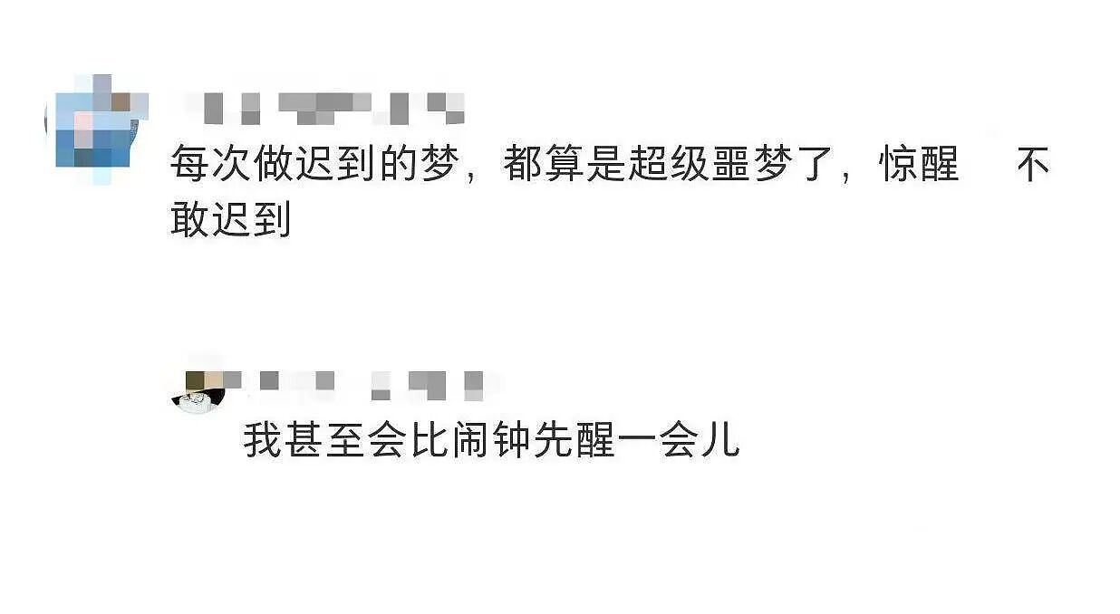 【爆笑】“为什么教师行业没有起床气...?”啊啊啊因为起床气是一天中最小的气!(组图) - 7