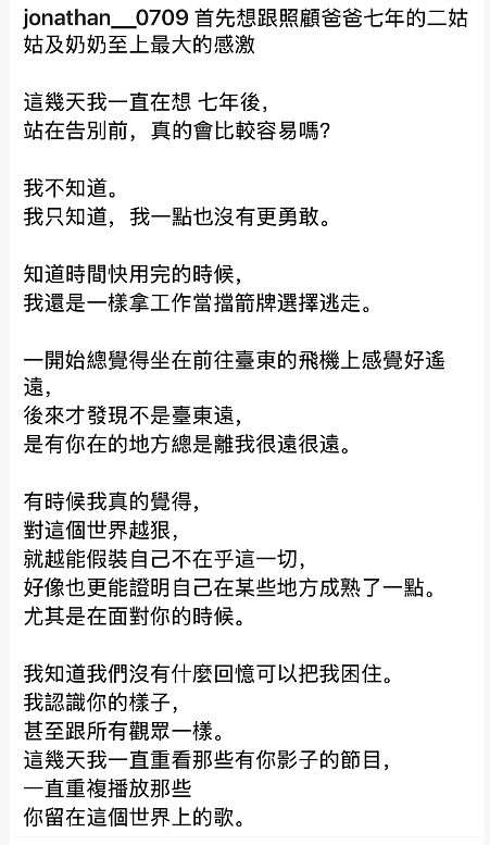 袁惟仁儿子发文痛悼父亲:自认是不合格的儿子,坦言父子关系生疏(组图) - 5