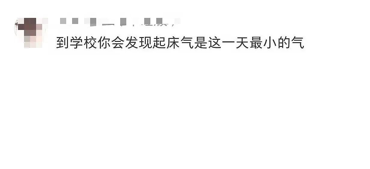 【爆笑】“为什么教师行业没有起床气...?”啊啊啊因为起床气是一天中最小的气!(组图) - 3