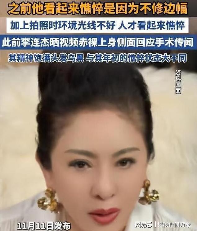 换心风波仅1个月,李连杰近况曝出,拍视频说英文,小心思藏不住(组图) - 13