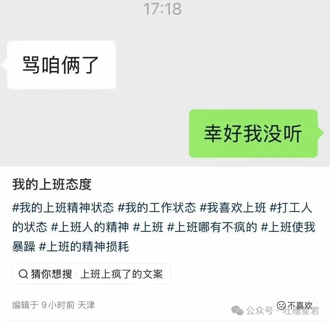 【爆笑】“同事阴阳你天天卡点下班该怎么回复…?”网友辣评:不下班众筹给你下葬吗!(组图) - 74