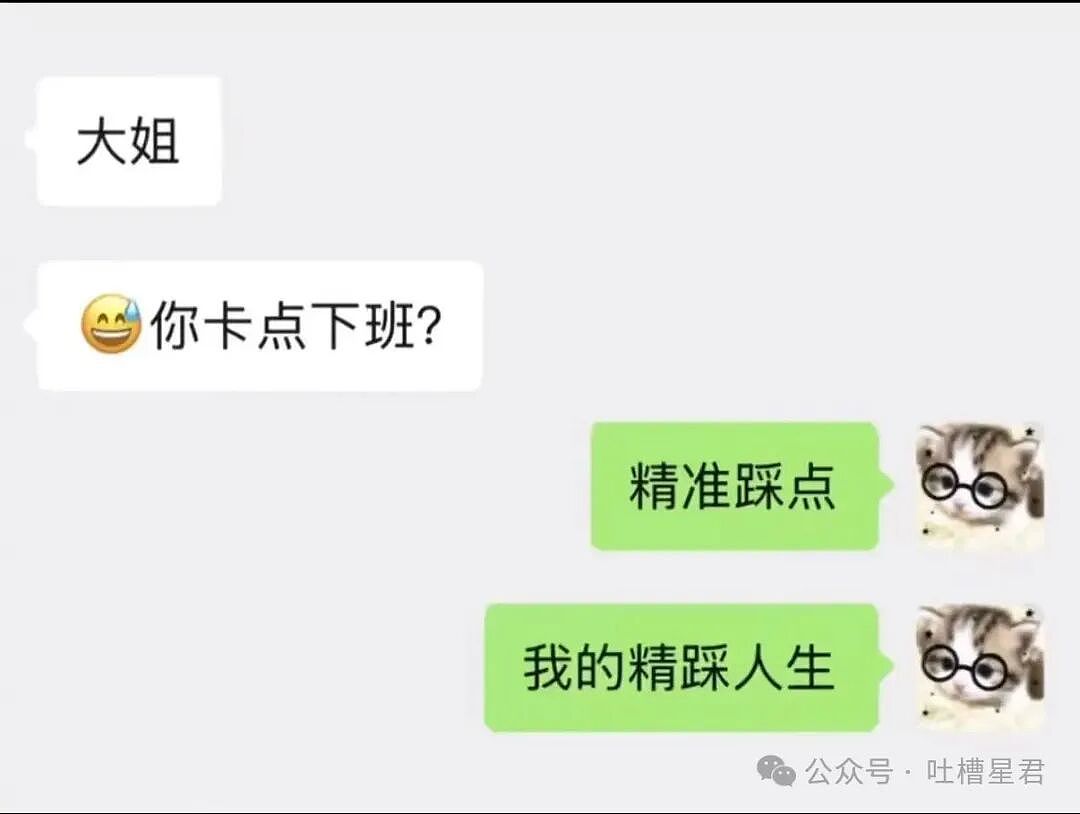 【爆笑】“同事阴阳你天天卡点下班该怎么回复…?”网友辣评:不下班众筹给你下葬吗!(组图) - 10