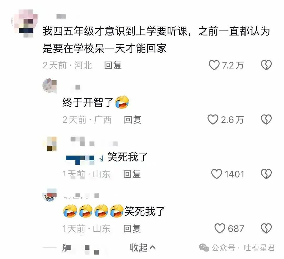 【爆笑】“同事阴阳你天天卡点下班该怎么回复…?”网友辣评:不下班众筹给你下葬吗!(组图) - 80