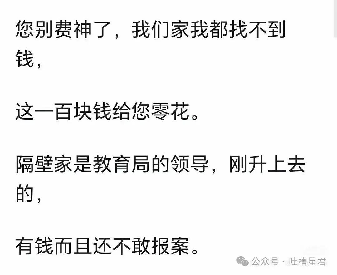 【爆笑】“同事阴阳你天天卡点下班该怎么回复…?”网友辣评:不下班众筹给你下葬吗!(组图) - 28