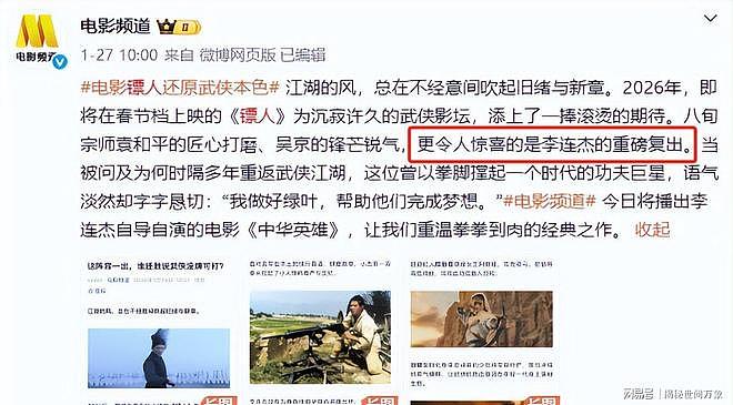 换心风波仅1个月,李连杰近况曝出,拍视频说英文,小心思藏不住(组图) - 3