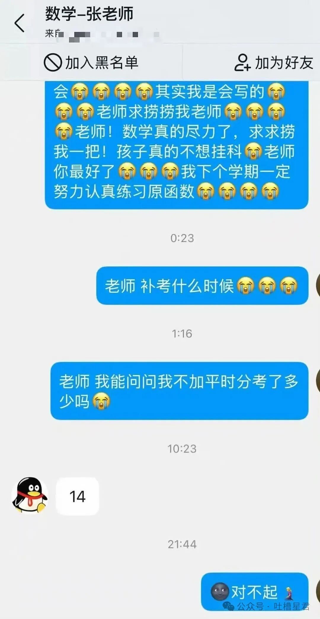 【爆笑】“同事阴阳你天天卡点下班该怎么回复…?”网友辣评:不下班众筹给你下葬吗!(组图) - 78