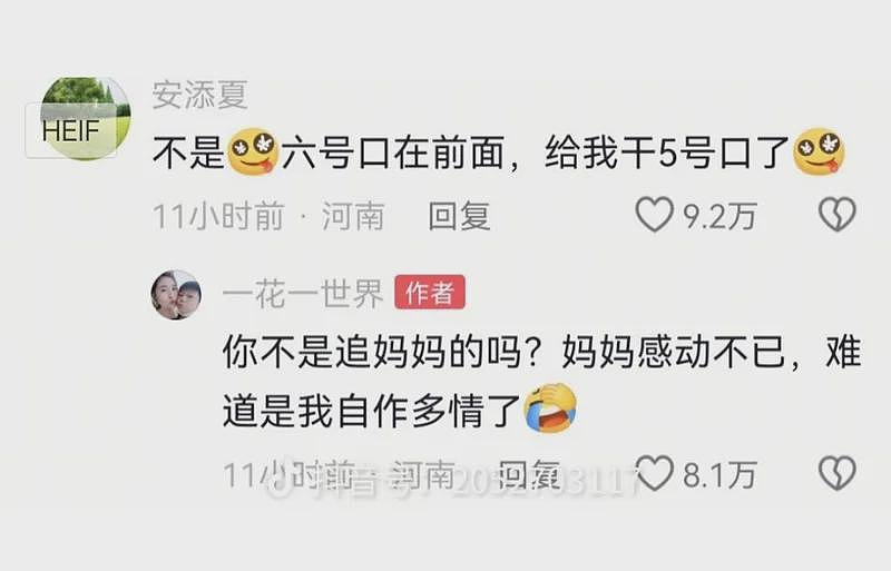 分别后,儿子狂奔追母!妈妈感动发视频,结果神反转...(视频/组图) - 3