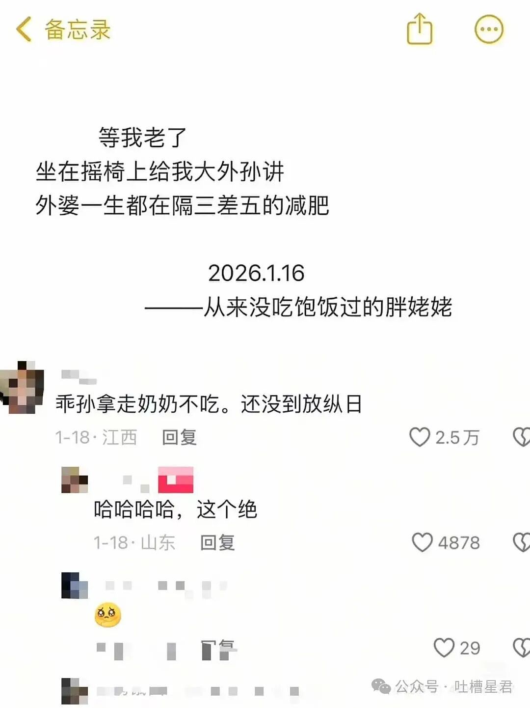 【爆笑】“同事阴阳你天天卡点下班该怎么回复…?”网友辣评:不下班众筹给你下葬吗!(组图) - 21
