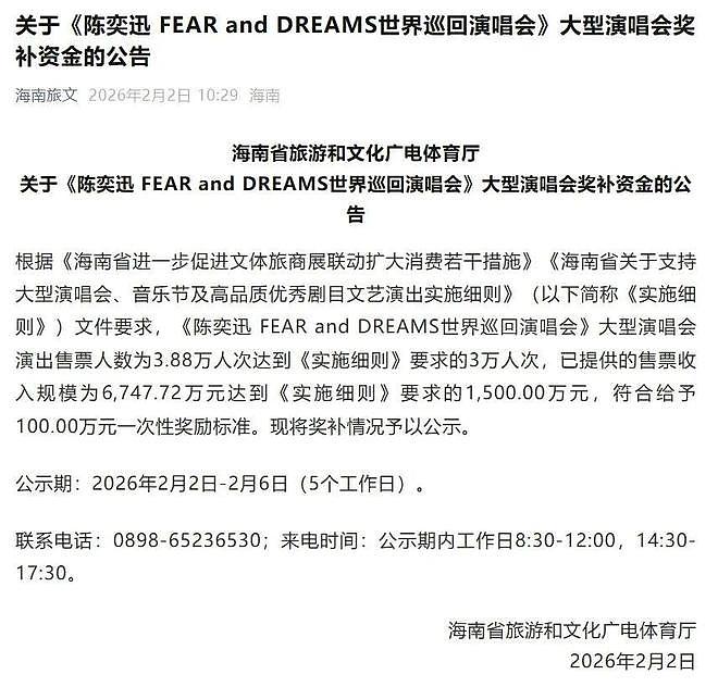 陈奕迅开演唱会被奖100万！评论区沦陷了！（组图） - 2