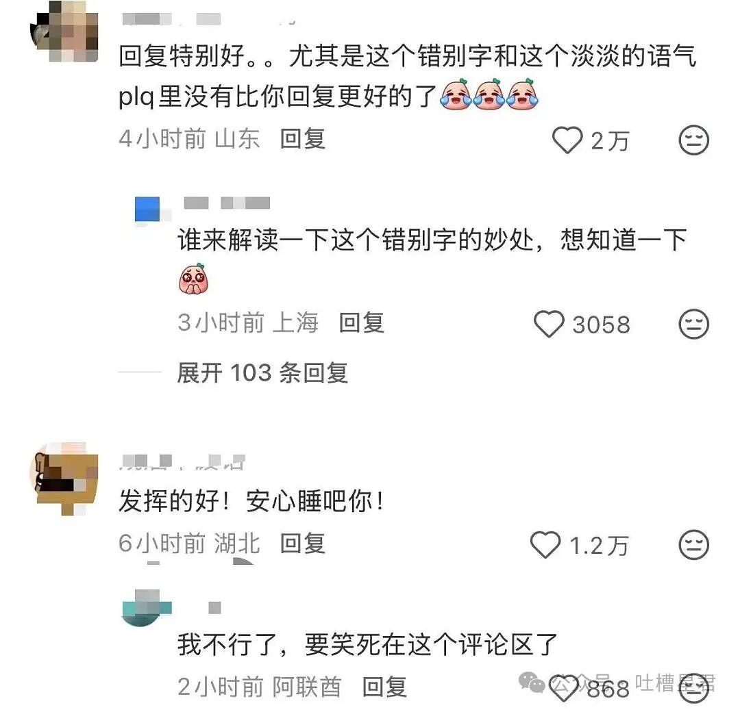 【爆笑】“同事阴阳你天天卡点下班该怎么回复…?”网友辣评:不下班众筹给你下葬吗!(组图) - 19