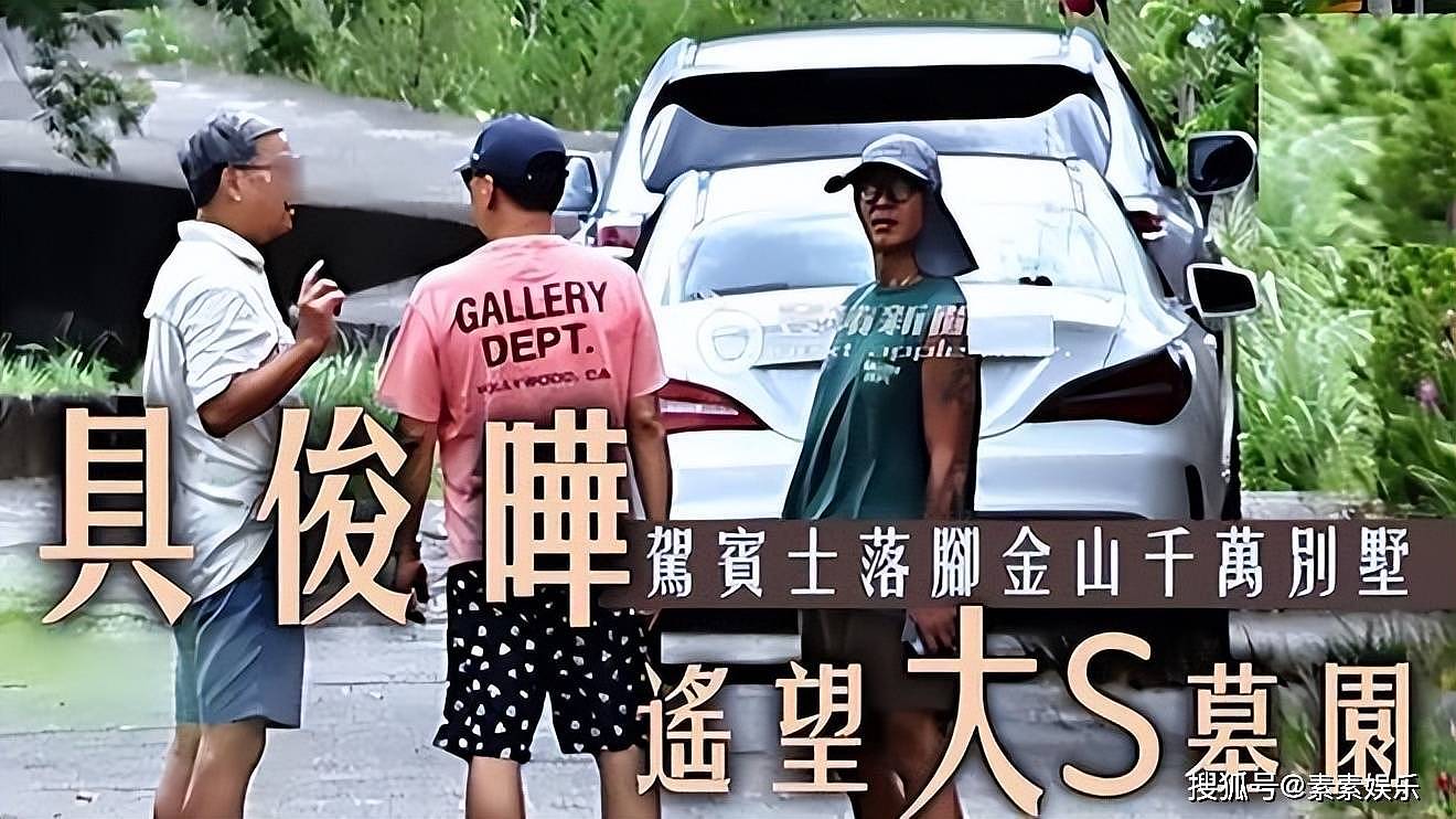 大S雕像揭幕仪式成员确定：小S家人，具俊晔，艺人闺蜜和亲友出席（组图） - 10