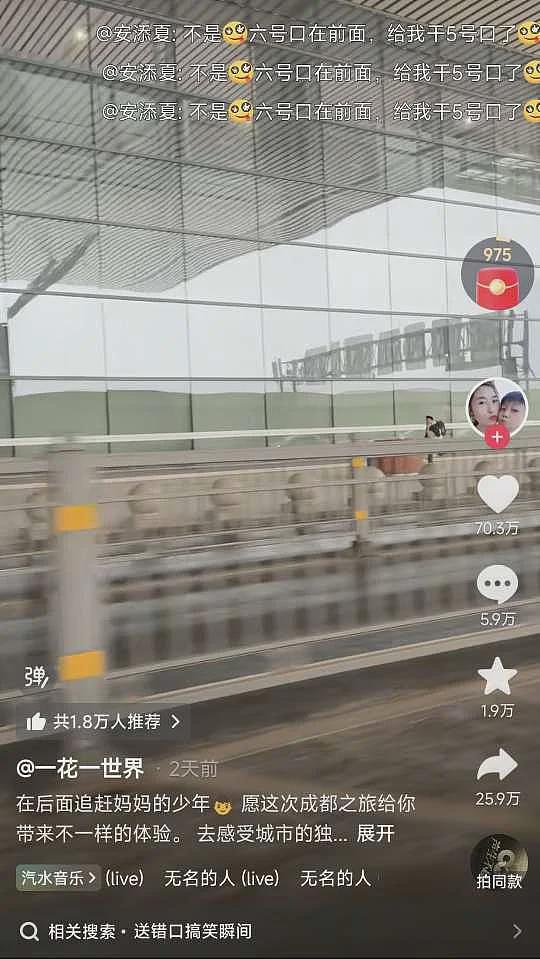 分别后,儿子狂奔追母!妈妈感动发视频,结果神反转...(视频/组图) - 2