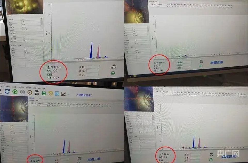 周生生“足金”吊坠戴一日刮花 被指检测出含铁银钯 监管部门介入(组图) - 4