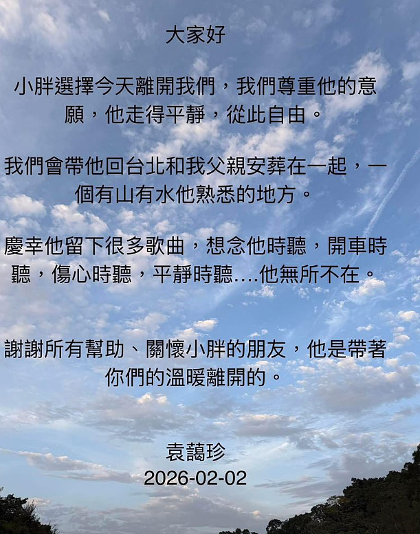 袁惟仁儿子发文痛悼父亲:自认是不合格的儿子,坦言父子关系生疏(组图) - 1