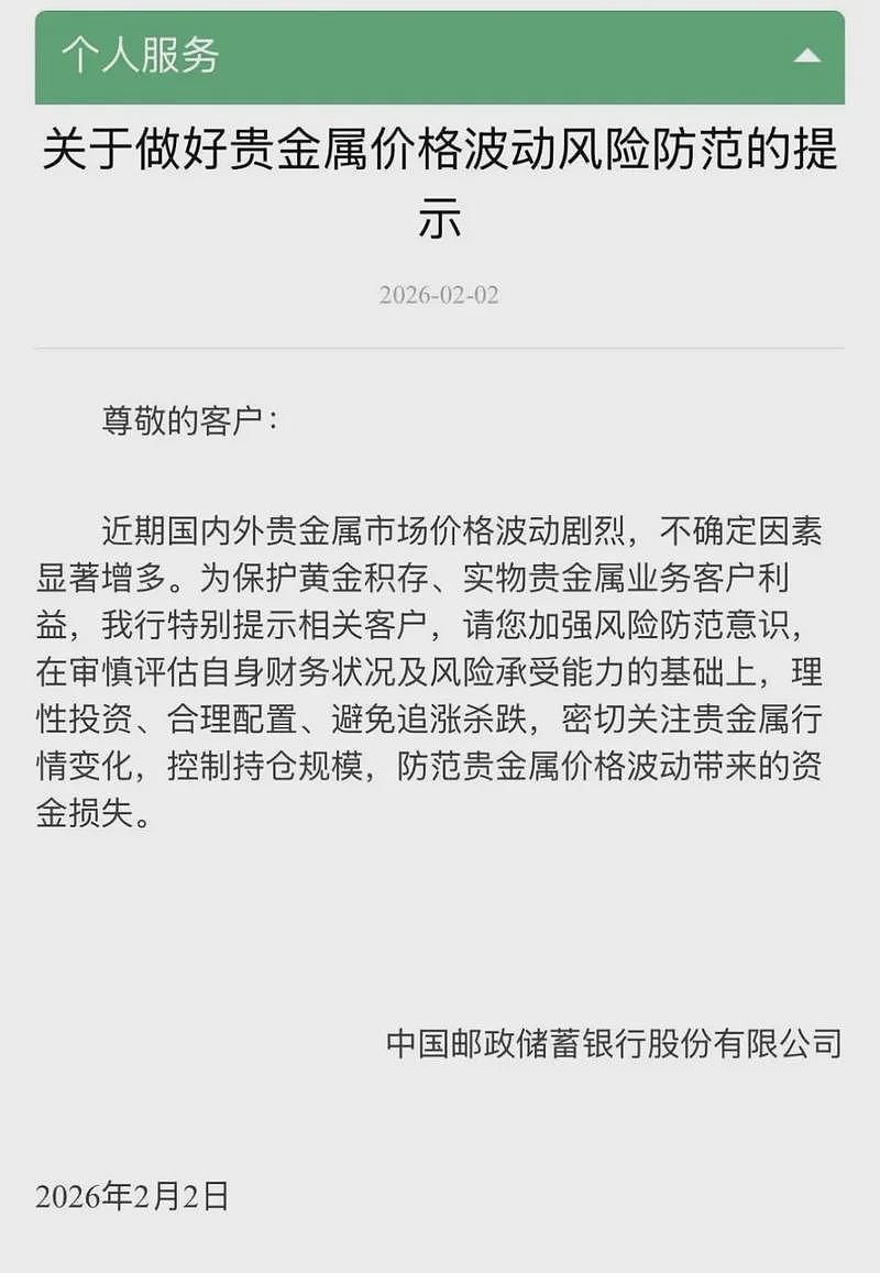 北京金店被挤爆！有人卖金还房贷（组图） - 11