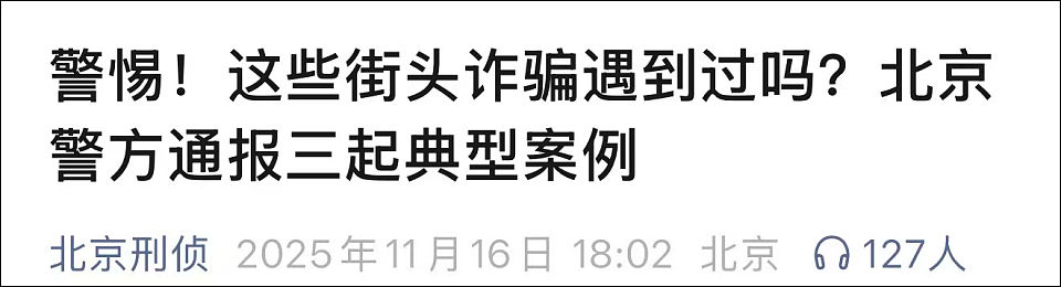主持人李晓东已从央视离职！此前自曝遭遇骗局，主持《今日说法》11年（组图） - 3