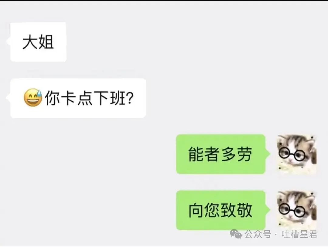 【爆笑】“同事阴阳你天天卡点下班该怎么回复…?”网友辣评:不下班众筹给你下葬吗!(组图) - 6