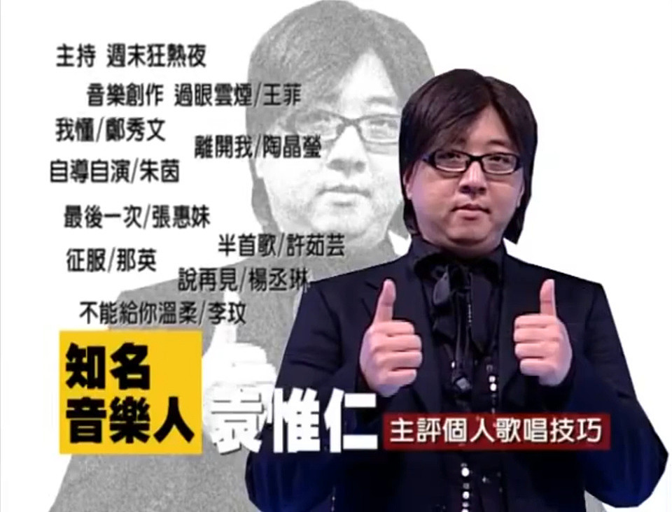 一文了解袁惟仁人生的最后时光，一生潇洒一声叹息（组图） - 10