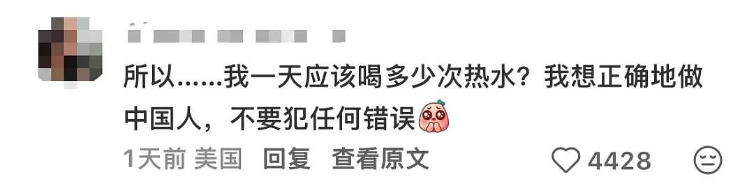 全网老外喝热水坐月子，确诊成“精神中国人”？（组图） - 5