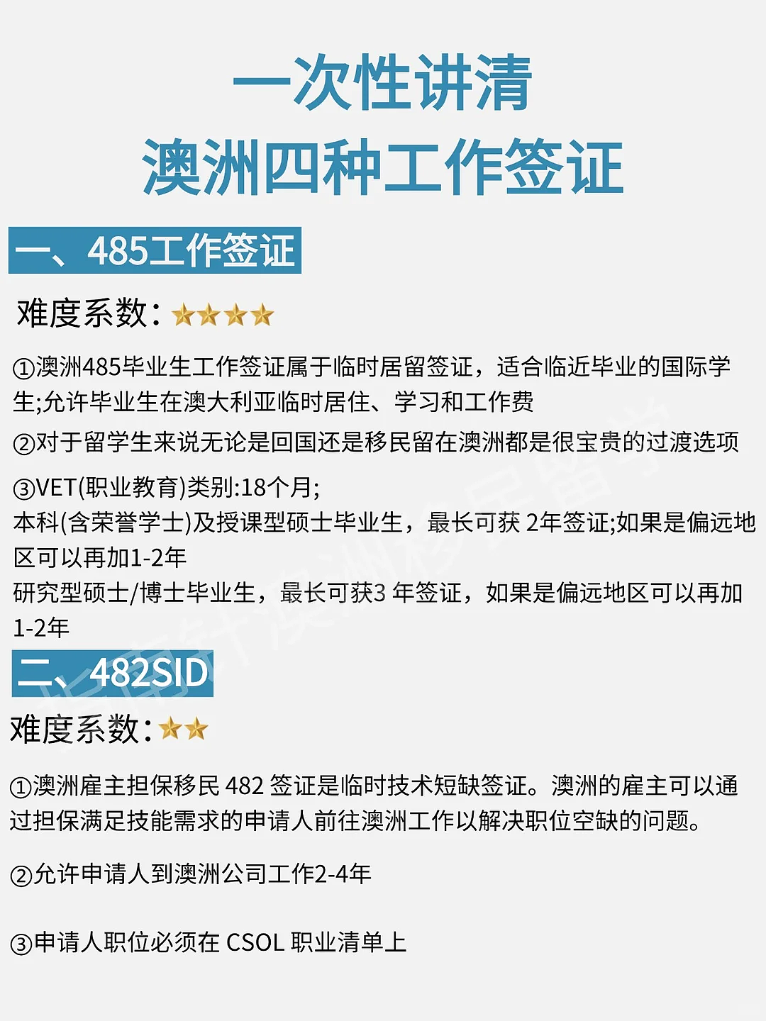 2026年普通人如何来澳洲工作？（组图） - 2
