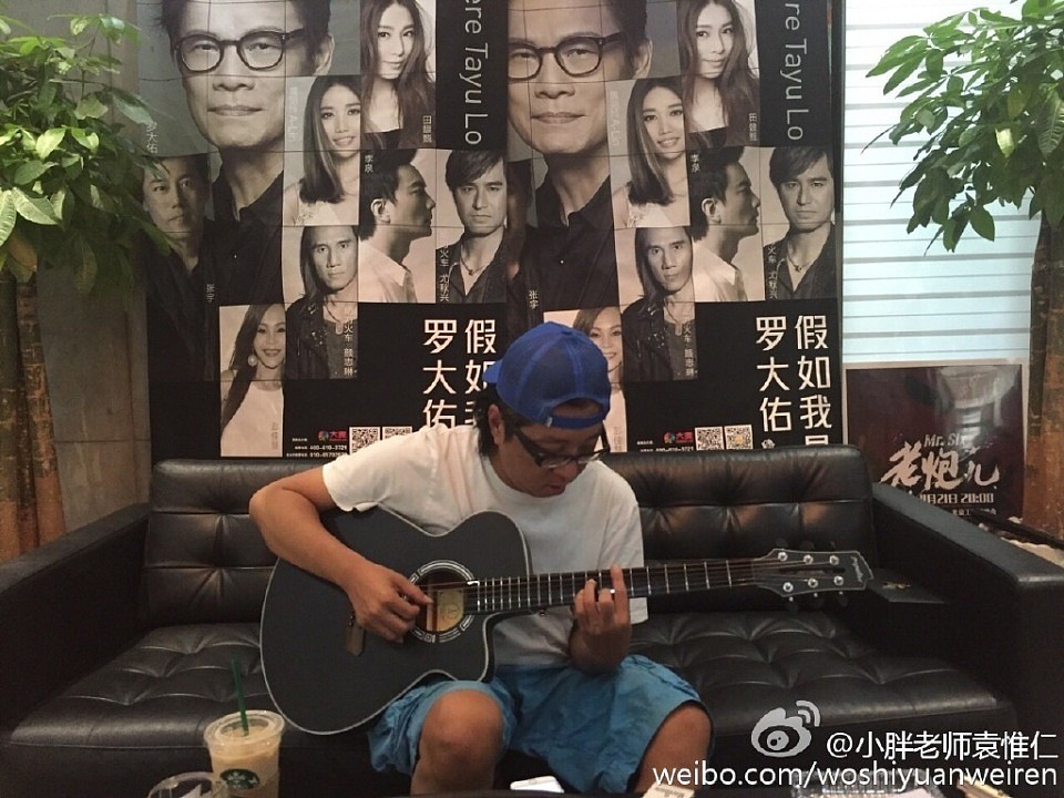 一文了解袁惟仁人生的最后时光，一生潇洒一声叹息（组图） - 6