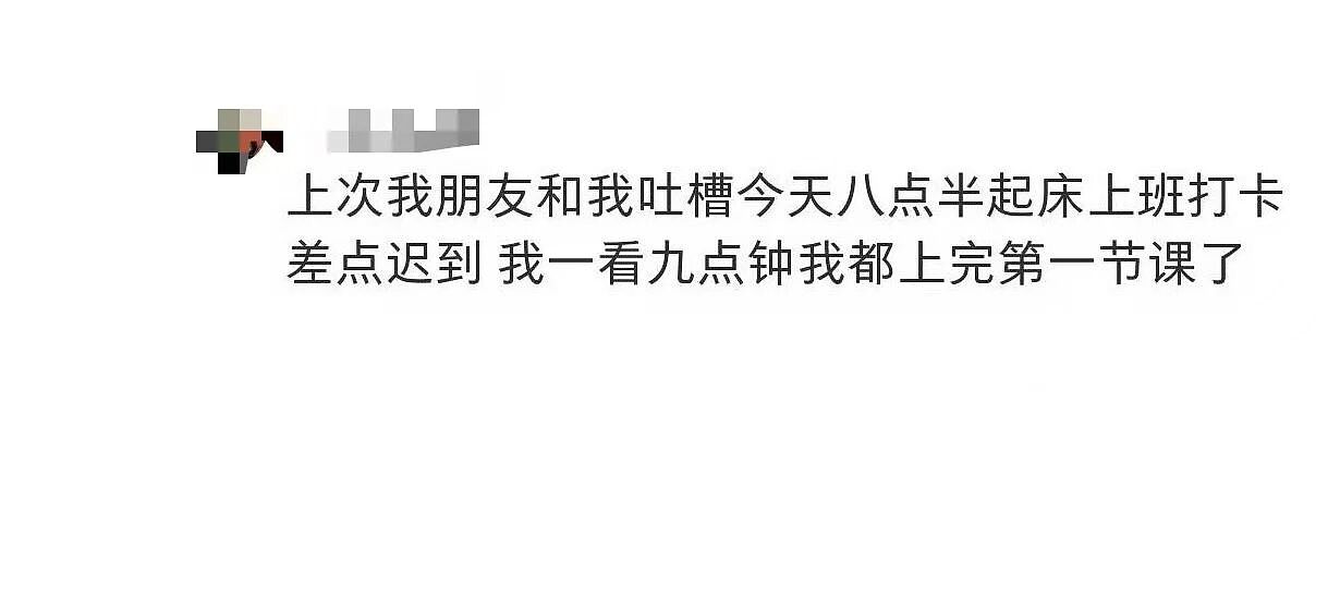 【爆笑】“为什么教师行业没有起床气...?”啊啊啊因为起床气是一天中最小的气!(组图) - 5