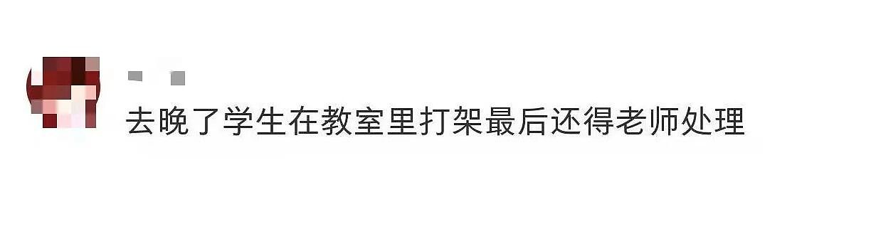 【爆笑】“为什么教师行业没有起床气...?”啊啊啊因为起床气是一天中最小的气!(组图) - 11