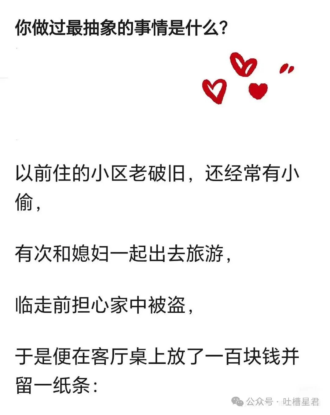 【爆笑】“同事阴阳你天天卡点下班该怎么回复…?”网友辣评:不下班众筹给你下葬吗!(组图) - 27