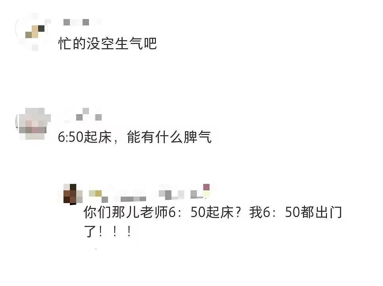 【爆笑】“为什么教师行业没有起床气...?”啊啊啊因为起床气是一天中最小的气!(组图) - 9
