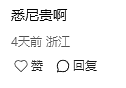 华人网友发帖:明明悉尼气候更好,为什么更多人选择定居墨尔本?网友留言扎心了...(组图) - 6