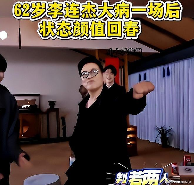 换心风波仅1个月,李连杰近况曝出,拍视频说英文,小心思藏不住(组图) - 10