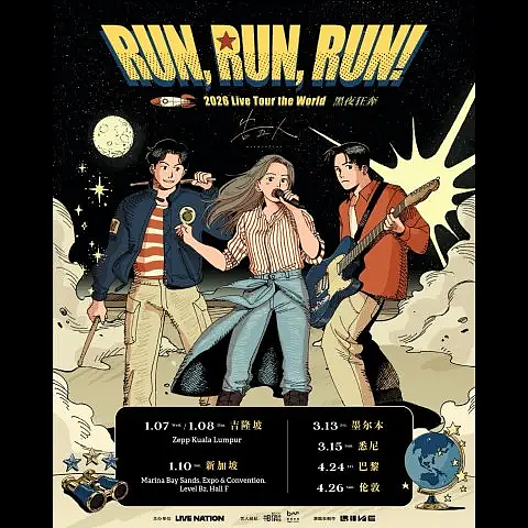官宣！流行天后来澳巡演！华语歌坛顶级歌手也要来（组图） - 15