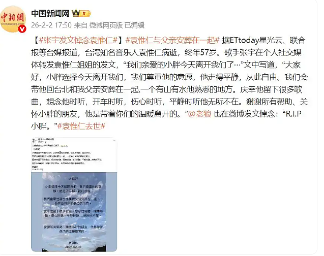 一文了解袁惟仁人生的最后时光，一生潇洒一声叹息（组图） - 4