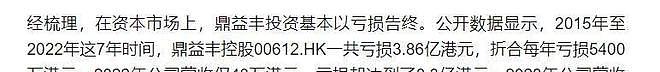 最离谱骗局:从副市长变“半仙” 收割上千亿(组图) - 9