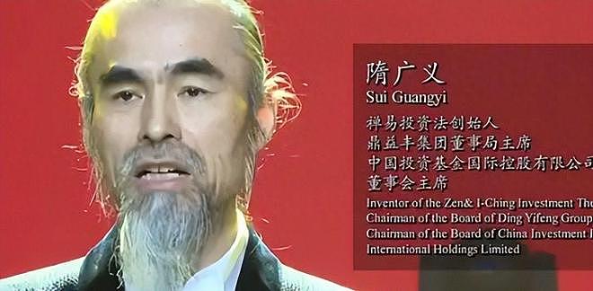 最离谱骗局:从副市长变“半仙” 收割上千亿(组图) - 1