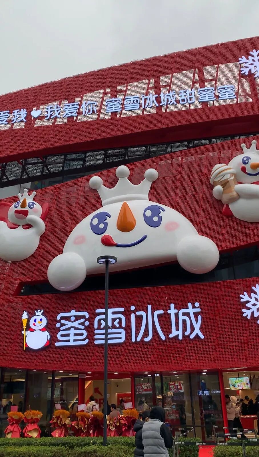 蜜雪冰城招人!不是卖奶茶,月薪最高2.4万元(组图) - 6