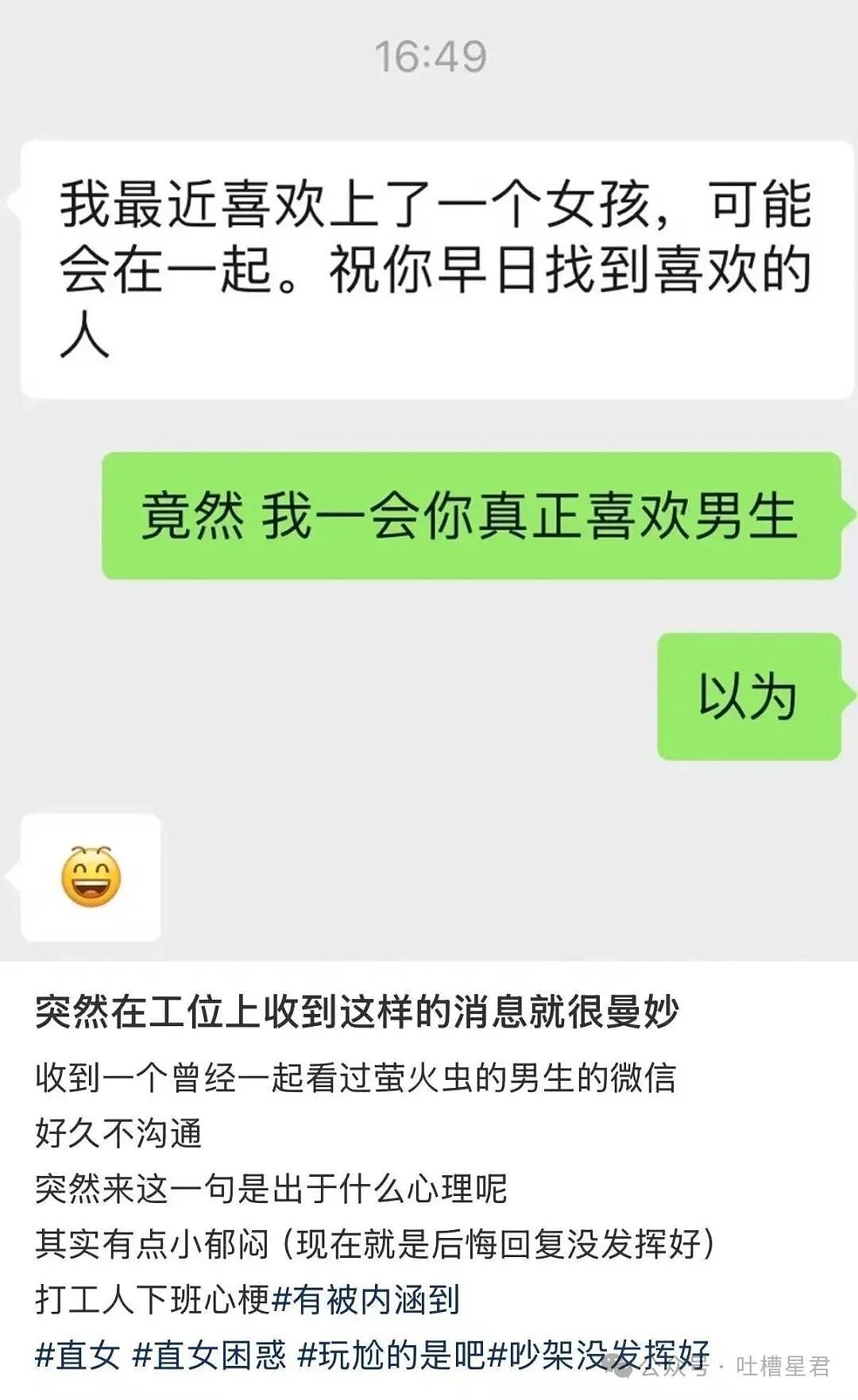 【爆笑】“同事阴阳你天天卡点下班该怎么回复…?”网友辣评:不下班众筹给你下葬吗!(组图) - 18
