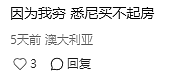 华人网友发帖:明明悉尼气候更好,为什么更多人选择定居墨尔本?网友留言扎心了...(组图) - 7
