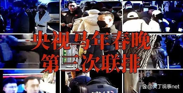 定了!2026春晚最强阵容,沈腾马丽第十次合体,周传雄惊喜加盟(组图) - 1