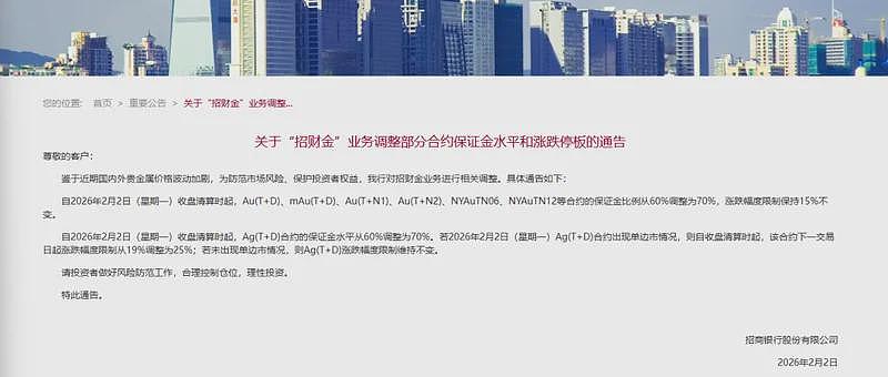 北京金店被挤爆！有人卖金还房贷（组图） - 10