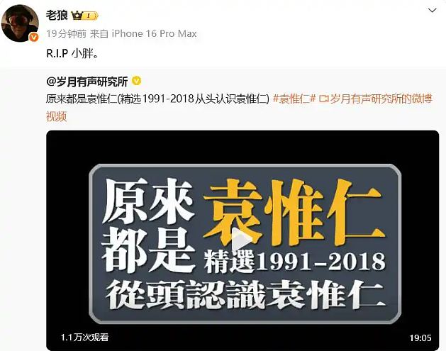 一文了解袁惟仁人生的最后时光，一生潇洒一声叹息（组图） - 3