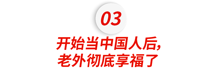 全网老外喝热水坐月子，确诊成“精神中国人”？（组图） - 13