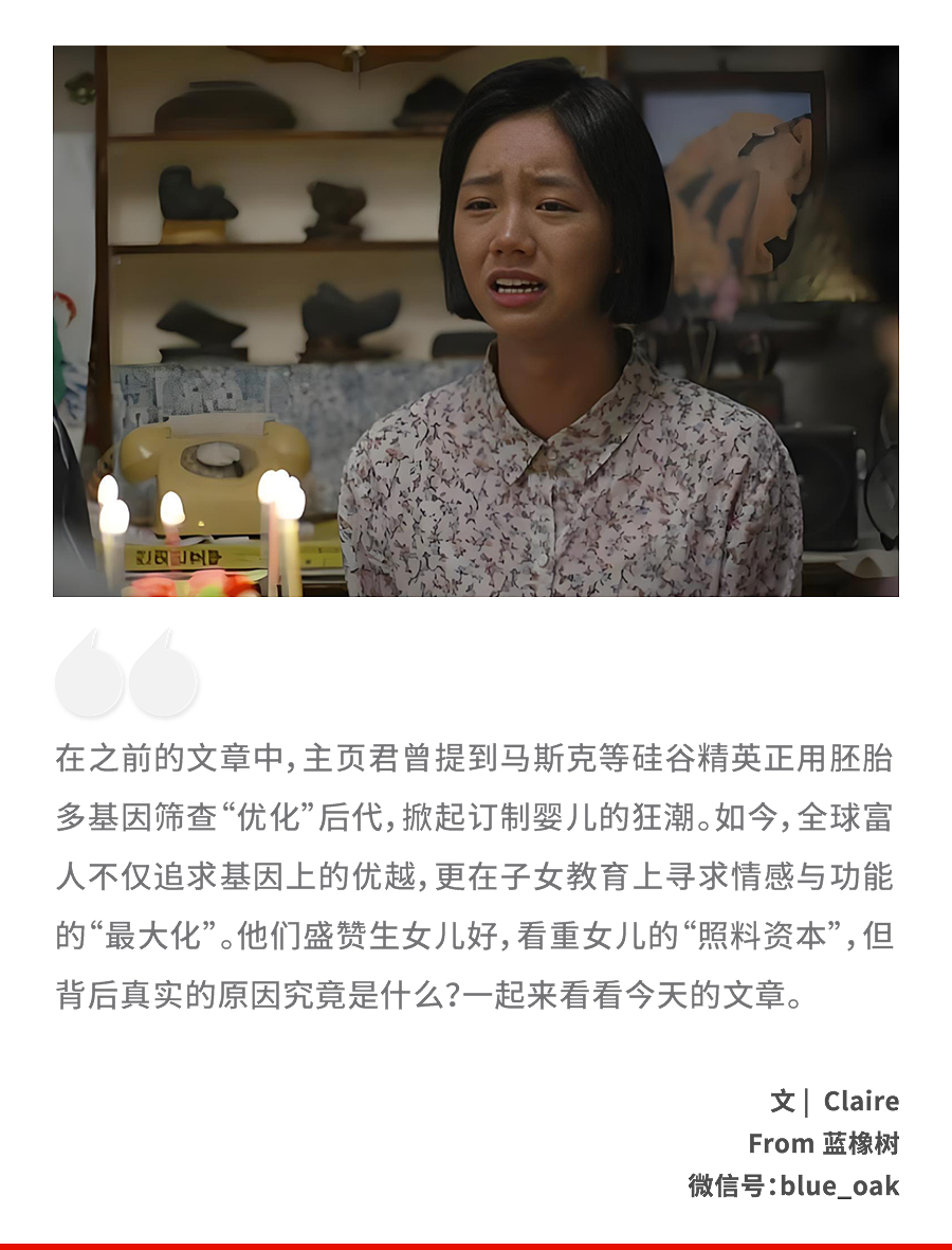 世道变了!全球富人正在拼生女儿, 背后的原因很扎心…(组图) - 1