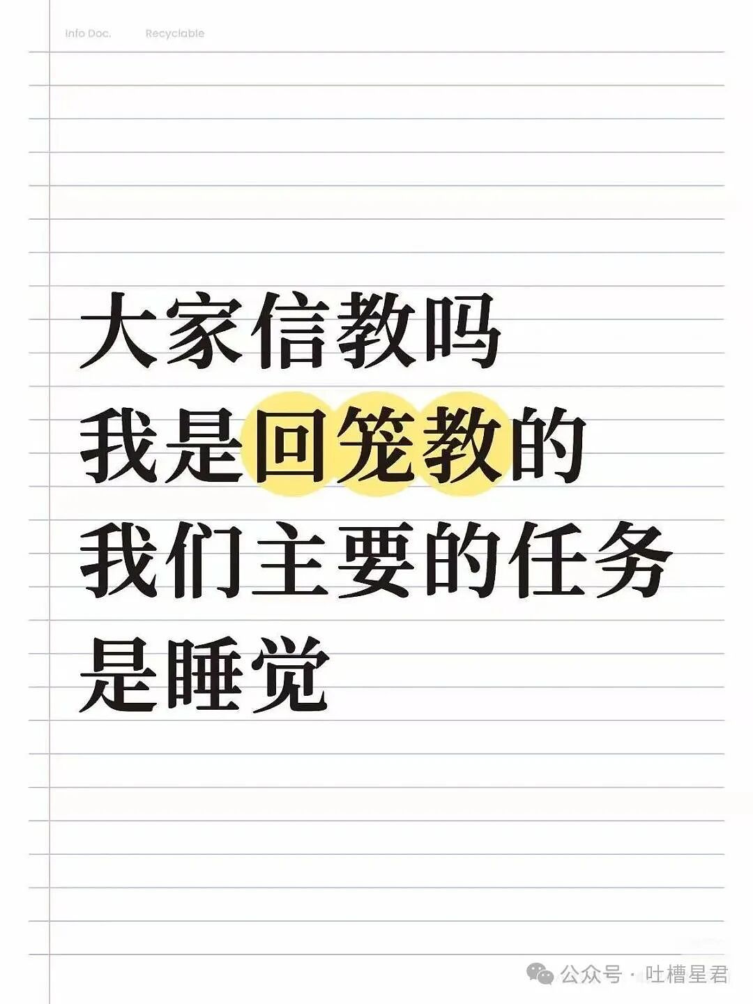 【爆笑】“同事阴阳你天天卡点下班该怎么回复…?”网友辣评:不下班众筹给你下葬吗!(组图) - 45