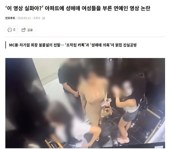 招妓被邻居投诉…他还真是黑料缠身啊！（组图） - 1