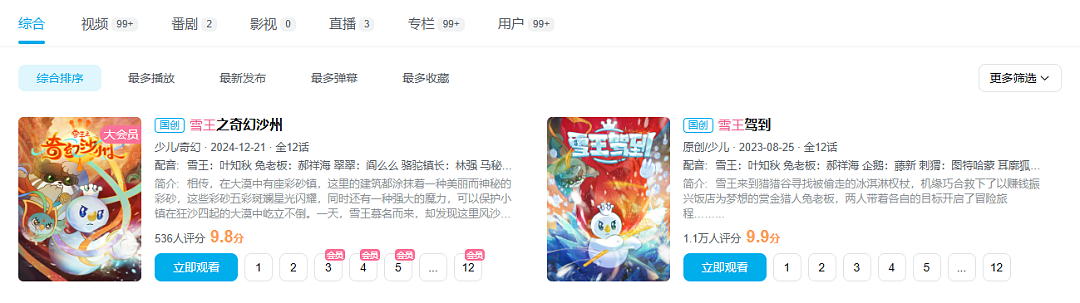 蜜雪冰城招人!不是卖奶茶,月薪最高2.4万元(组图) - 4
