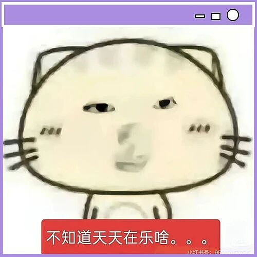 【爆笑】“为什么教师行业没有起床气...?”啊啊啊因为起床气是一天中最小的气!(组图) - 1